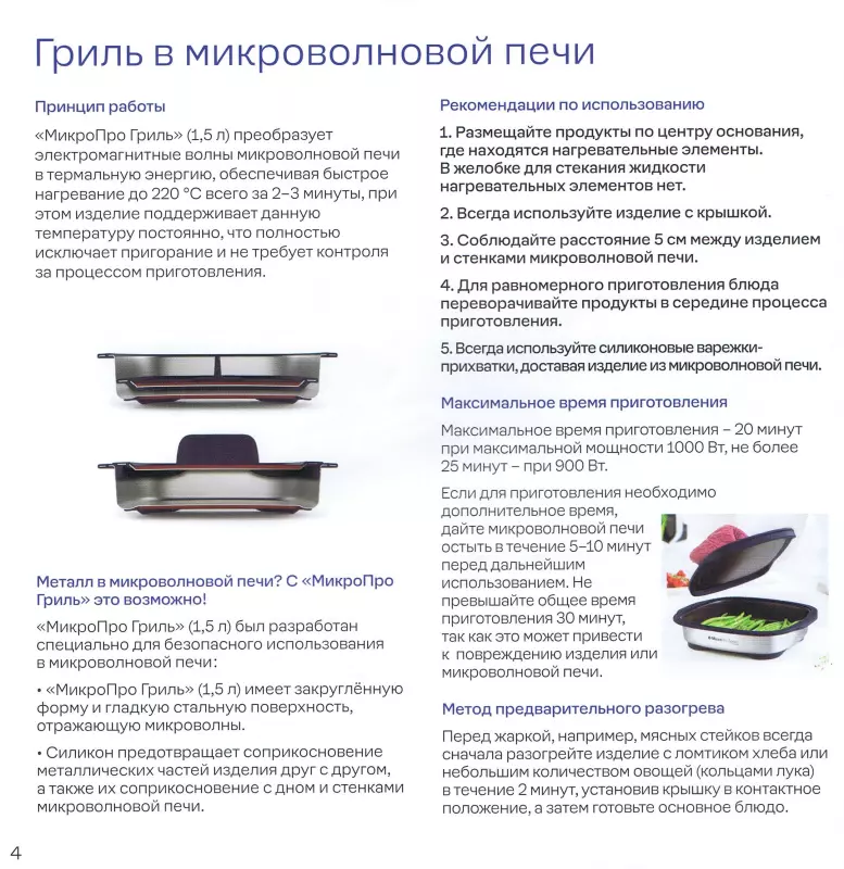 Посуда пластиковая Tupperware - отзывы