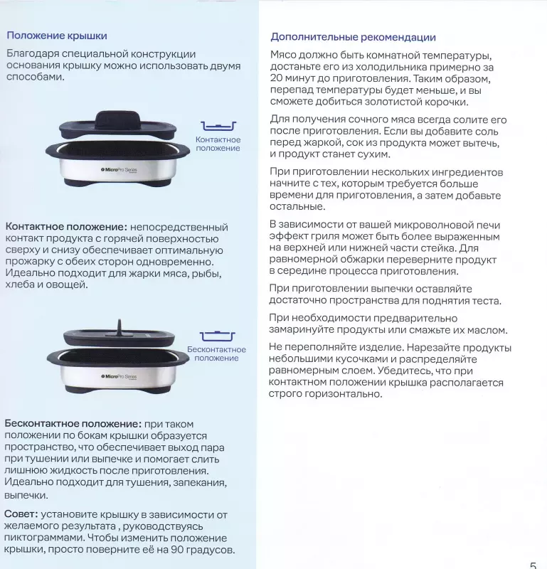 Посуда пластиковая Tupperware - отзывы