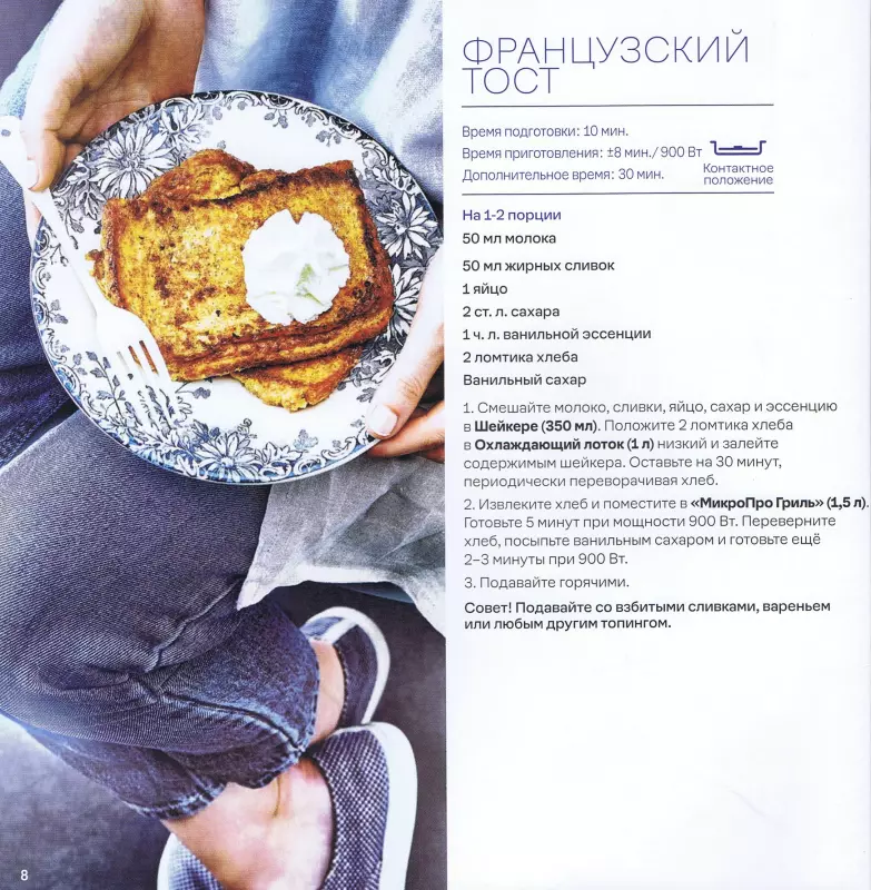 Посуда пластиковая Tupperware - отзывы