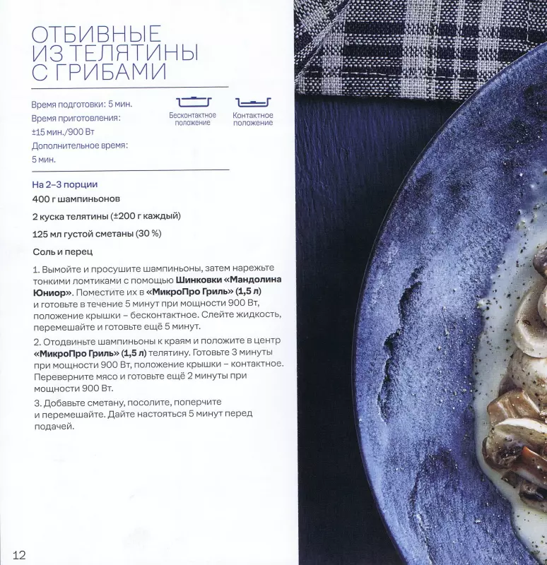 Посуда пластиковая Tupperware - отзывы