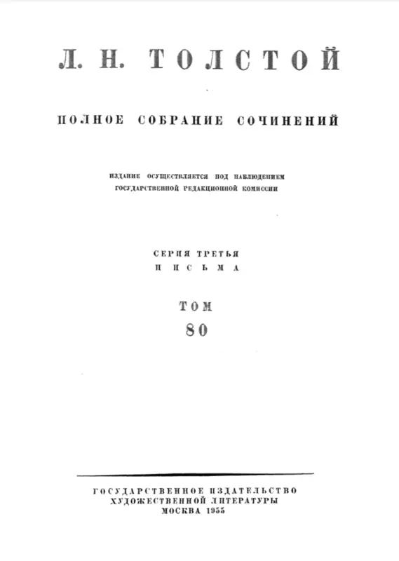 Ученье и Свет