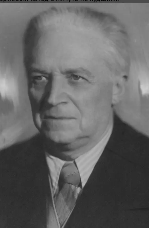 Ученье и Свет