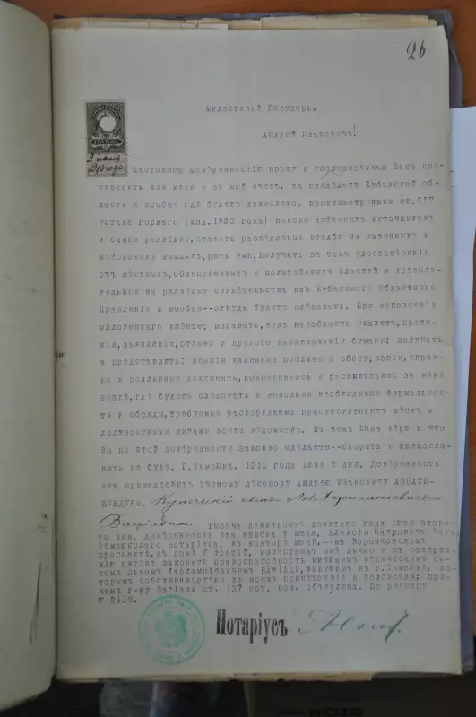 Несостоявшийся "нефтяной магнат" 