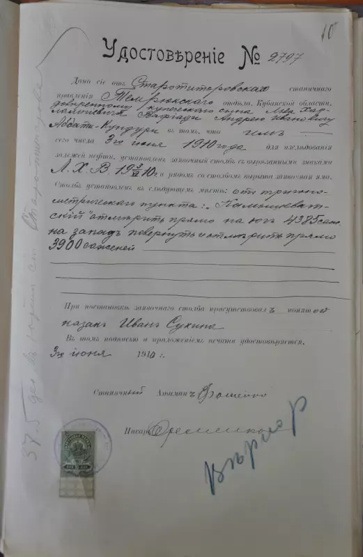 Несостоявшийся "нефтяной магнат" 