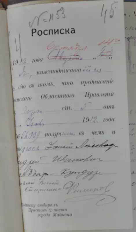 Несостоявшийся "нефтяной магнат" 