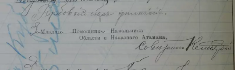 Несостоявшийся "нефтяной магнат" 