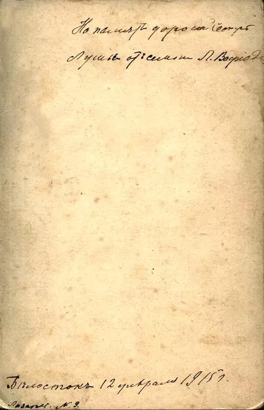 Несостоявшийся "нефтяной магнат" 