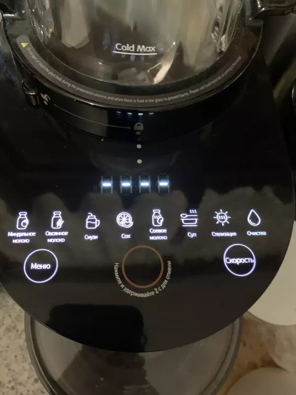 Соевая корова (аппарат для получения соевого молока, soy milk maker)