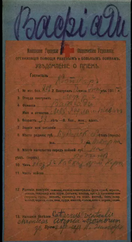 Несостоявшийся "нефтяной магнат" 