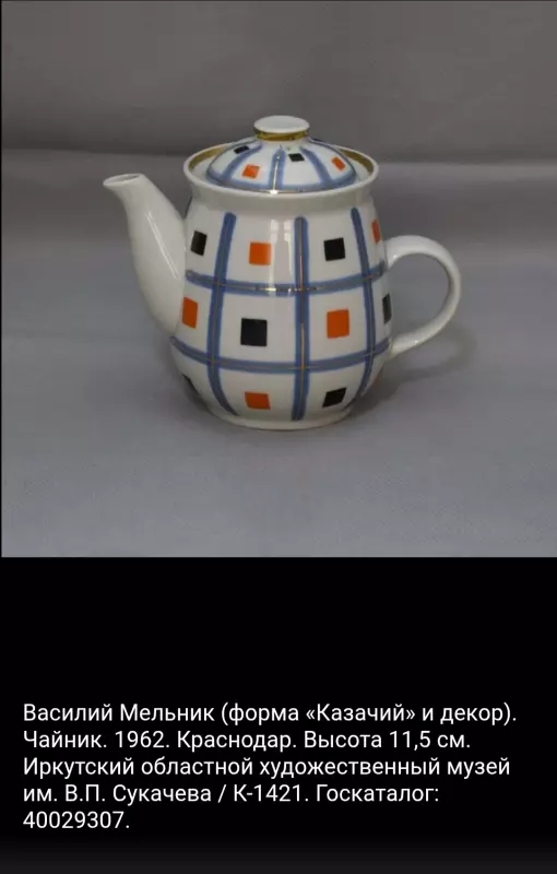 Винтажное увлечение Екатерины2