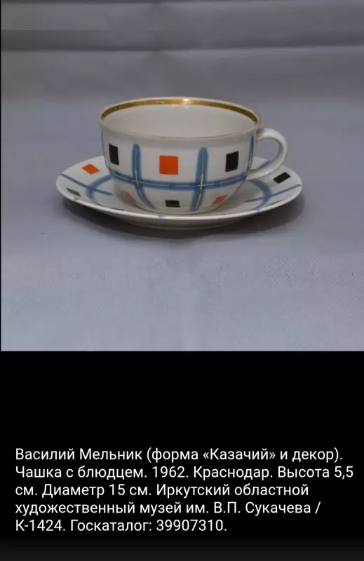 Винтажное увлечение Екатерины2