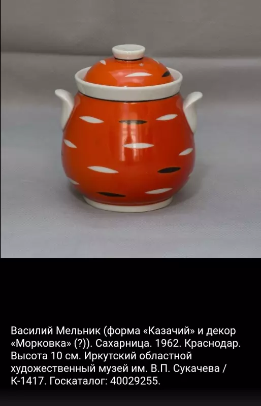 Винтажное увлечение Екатерины2