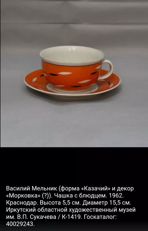 Винтажное увлечение Екатерины2