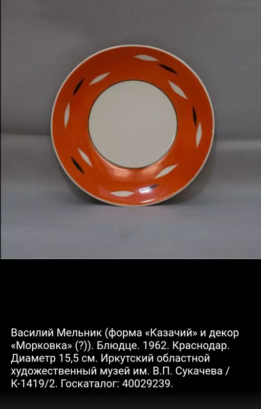 Винтажное увлечение Екатерины2