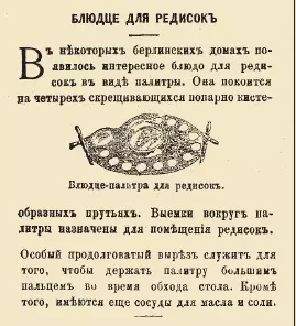 Винтажное увлечение Екатерины2