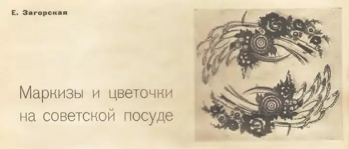 Винтажное увлечение Екатерины2