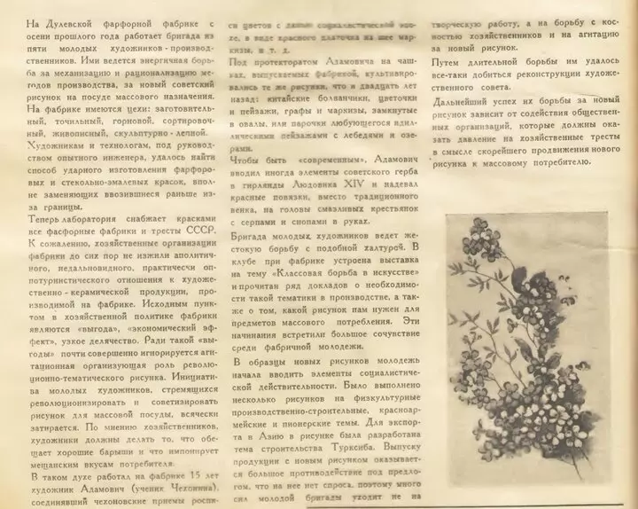 Винтажное увлечение Екатерины2
