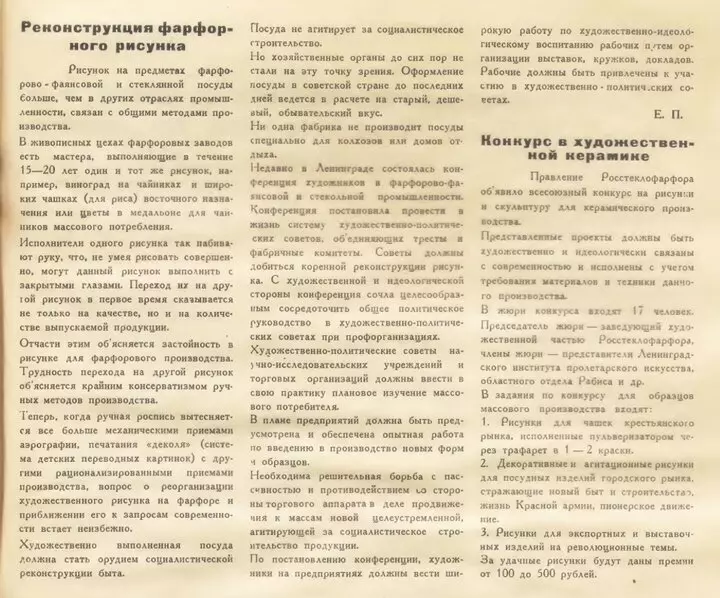 Винтажное увлечение Екатерины2