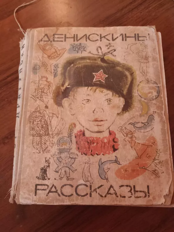 Винтажное увлечение Екатерины2