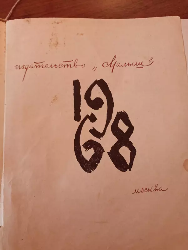 Винтажное увлечение Екатерины2