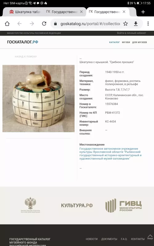Винтажное увлечение Екатерины2