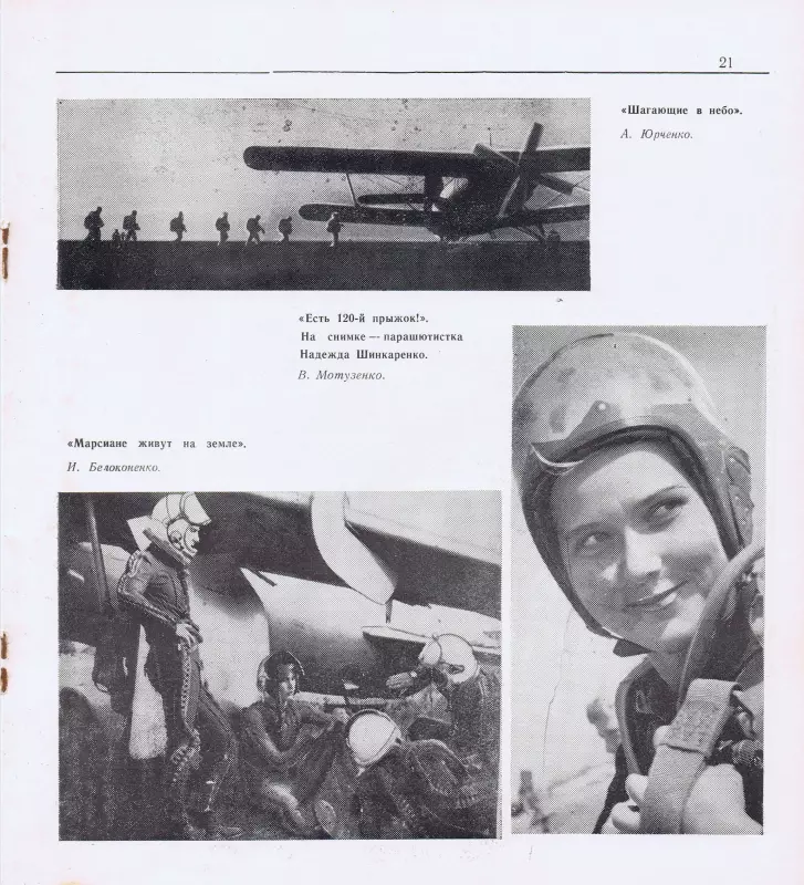 Назад в ХХ век... Вспомнить всё!