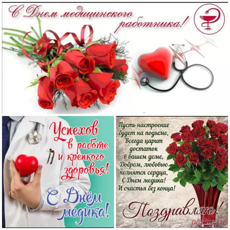 Доктор, я к вам...