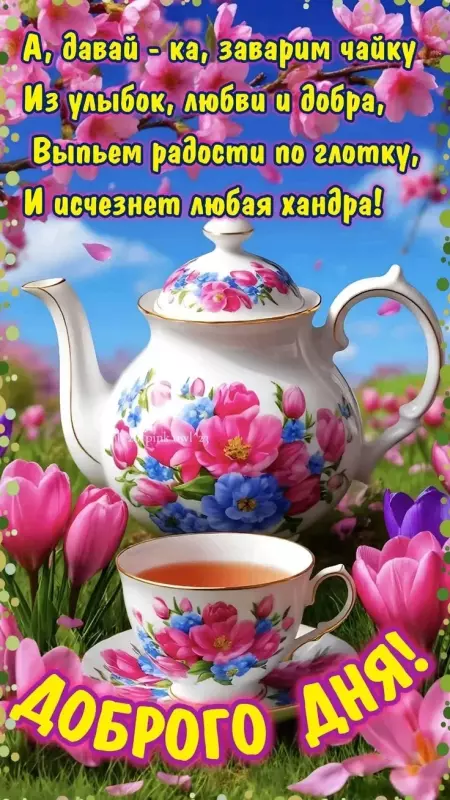 Чайная беседка