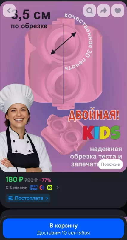 Пельменница и форма для вареников