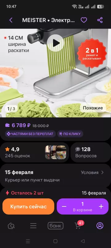 Тестораскатки-лапшерезки (выбор модели, возможности, отзывы)