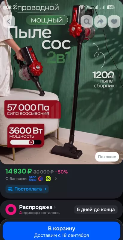 Что происходит с Ozon?