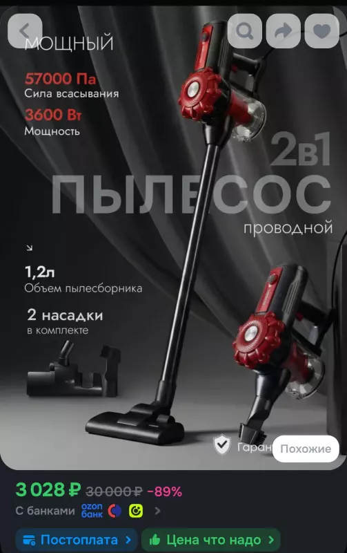 Что происходит с Ozon?