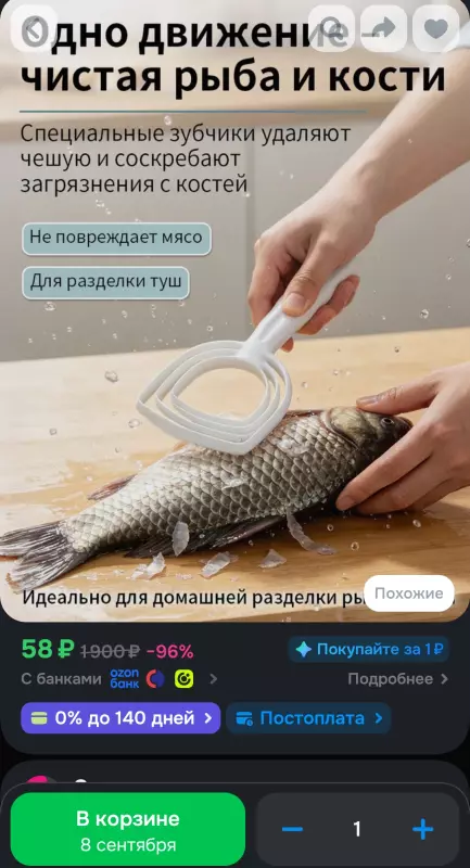 Что происходит с Ozon?