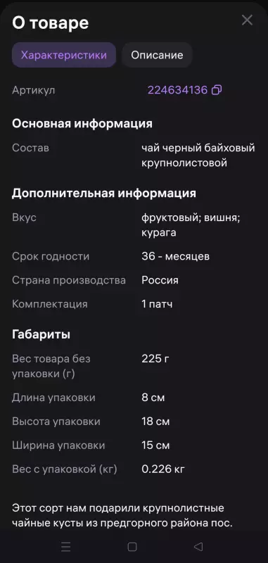 Кто имеет опыт покупки товаров на Wildberries?