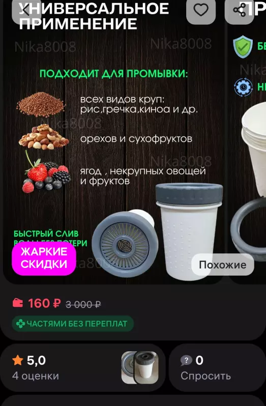 Кто имеет опыт покупки товаров на Wildberries?