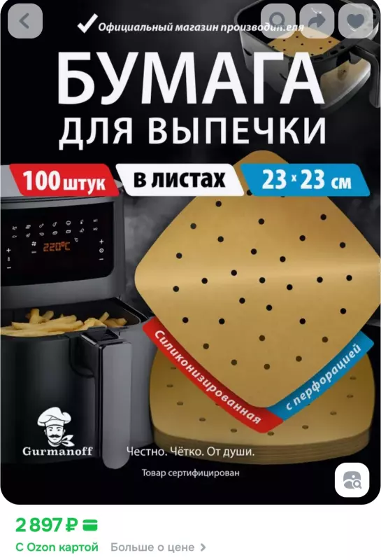 Аэрогриль: выбор модели, советы, отзывы (2)