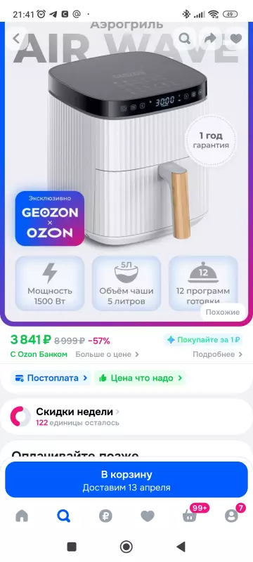 Аэрогриль: выбор модели, советы, отзывы (2)