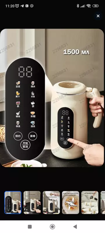 Соевая корова (аппарат для получения соевого молока, soy milk maker)