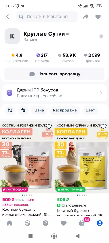 Что происходит с Ozon?