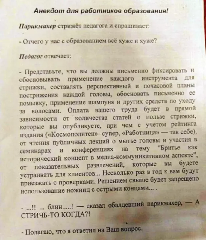 Посмеялся сам - поделись с другом!!!