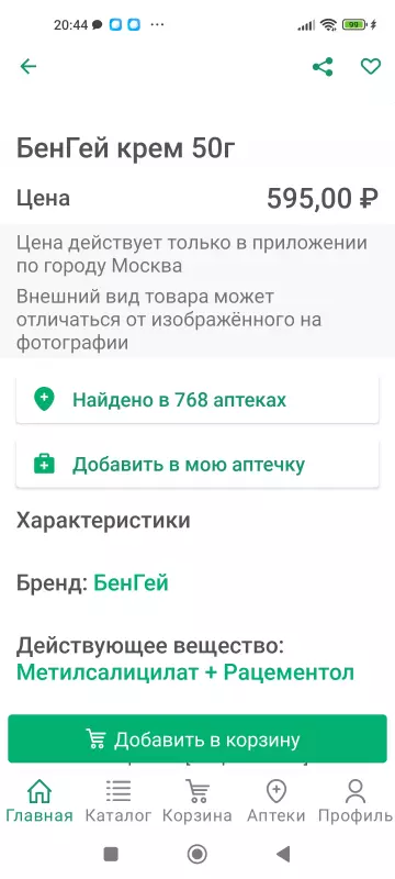 Доктор, я к вам...
