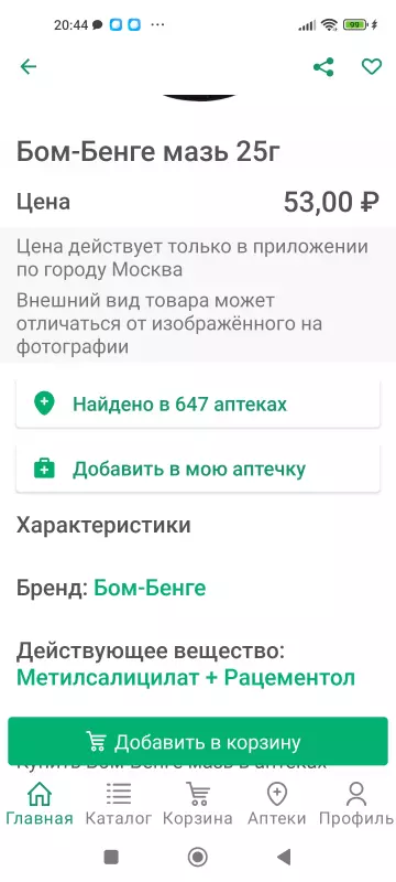 Доктор, я к вам...