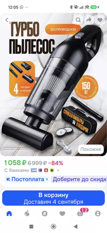 Что происходит с Ozon?