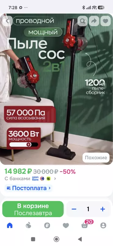 Что происходит с Ozon?