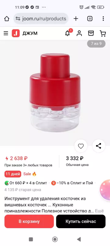 Кто имеет опыт покупки товаров на Wildberries?