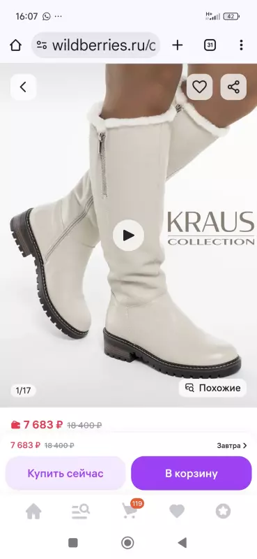 Кто имеет опыт покупки товаров на Wildberries?