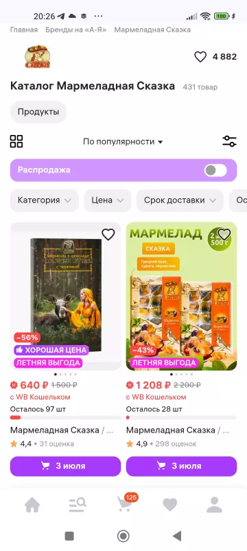 Чайная беседка