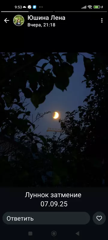 Сегодня будет лунное затмение