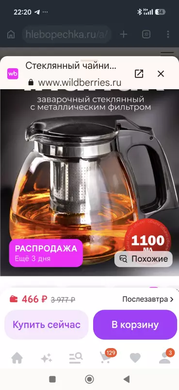 Чайная беседка