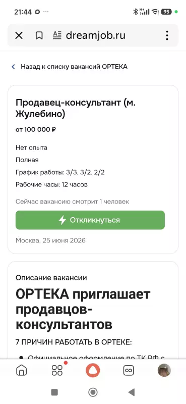 Чайная беседка
